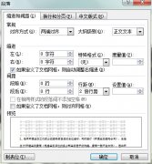 怎么取消段落间距