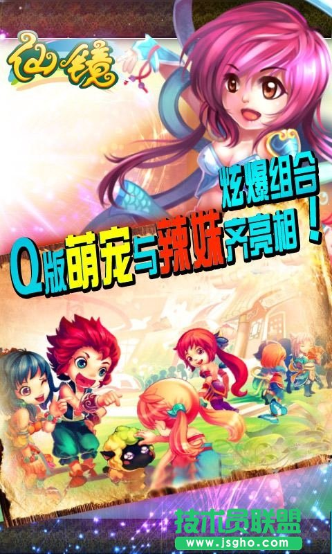 《仙镜Online v1.0》Android版本来袭 仙镜online怎么不能玩