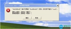 win7系统安装应用程序提示“0x009c423内存错误”怎么解决