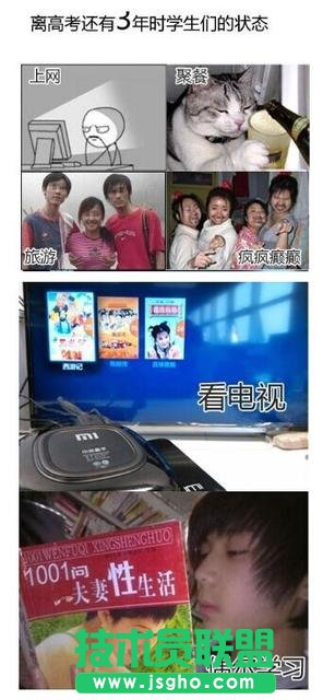 欢庆高考结束 雷人囧图大观赏