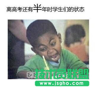 欢庆高考结束 雷人囧图大观赏