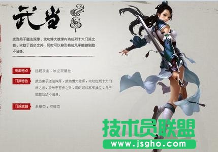 《天龙八部》分析武当派为何最弱垫底