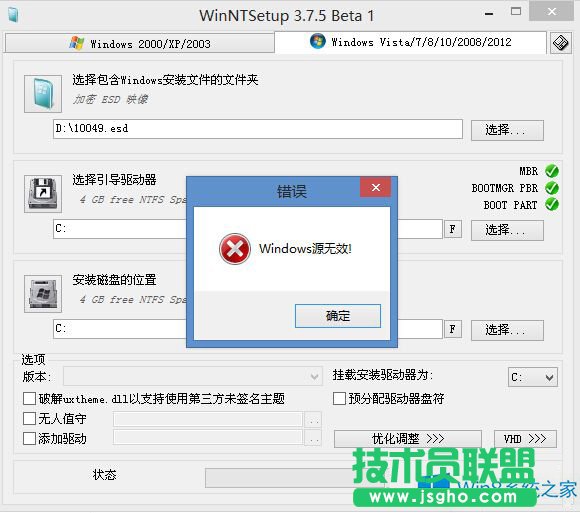 Win8安装ESD格式提示＂Windows源无效＂怎么解决？