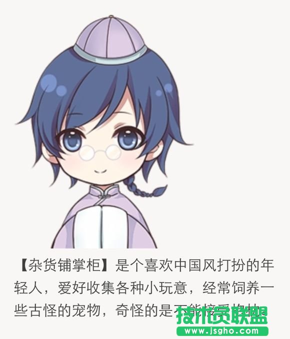 暖暖掌柜