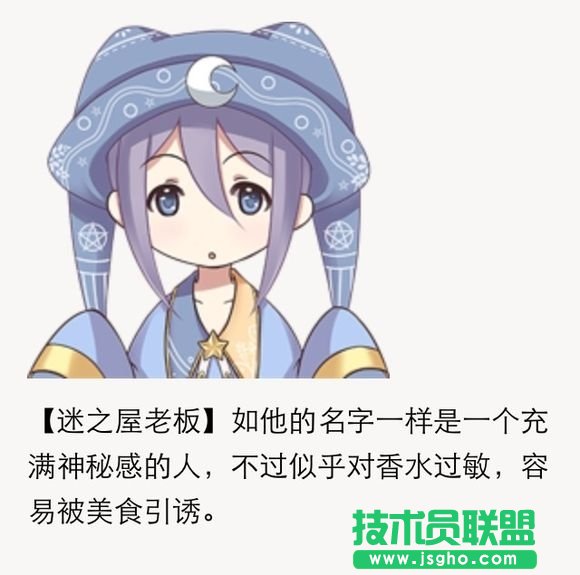 暖暖迷之屋