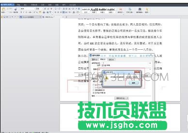 word如何删除脚注