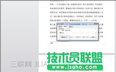 word如何删除脚注