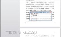 word如何删除脚注