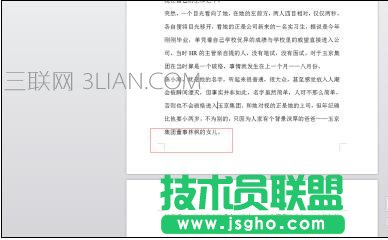 word如何删除脚注