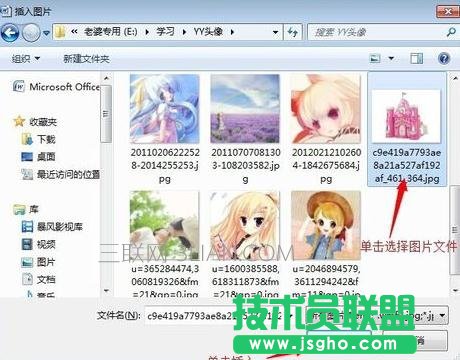 如何在word中给段落添加项目符号