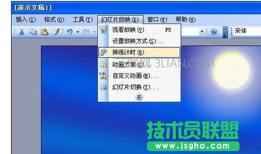 ppt怎么全程自动播放