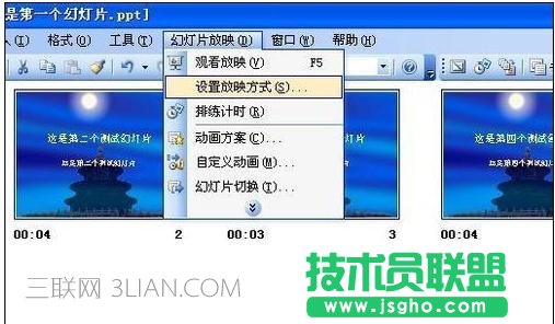 ppt怎么全程自动播放
