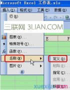 怎么为Excel工作表设置表格定义