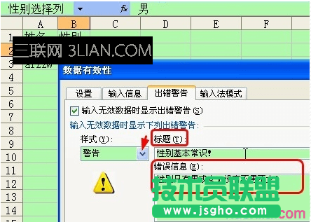 Excel 6