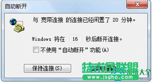 Win7系统网络闲置20分钟自动断开怎么解决   三联