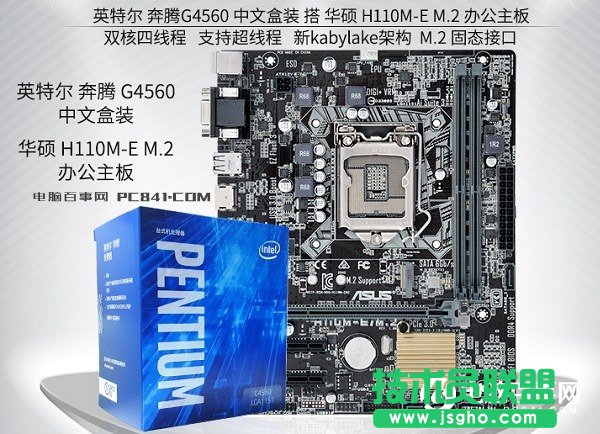 3000不到奔腾G4560配GTX1050电脑diy配置推荐 三联