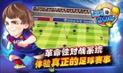 《天天世界杯》大师前锋详解 《天天世界杯》5大神锋