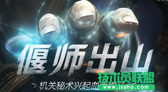 《倩女幽魂2》偃师职业各方面详细分析