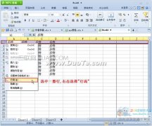 wps表格设置行高和列宽