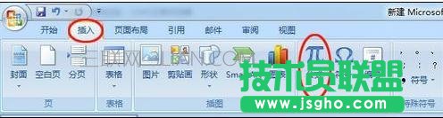 word如何编辑数学符号 三联