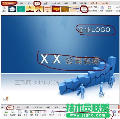 怎么做公司介绍ppt 三联