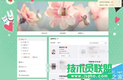 新浪微博怎么批量删除已关注的人
