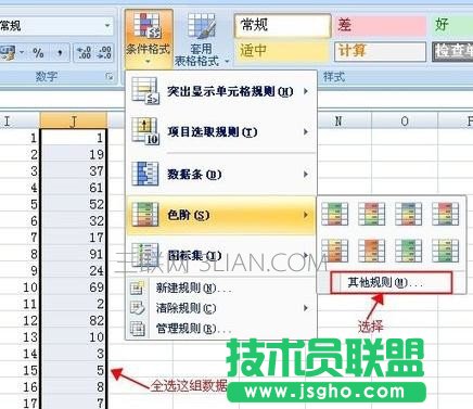 excel怎么输入数字变换颜色_excel输入数字怎么变颜色