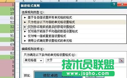 excel怎么输入数字变换颜色_excel输入数字怎么变颜色
