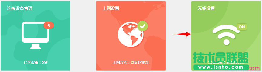 tp842+路由器如何设置管理wifi 三联
