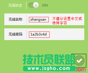 tp842+路由器如何设置管理wifi