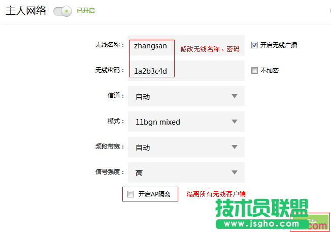 tp842+路由器如何设置管理wifi