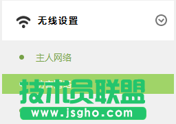 tp842+路由器如何设置管理wifi