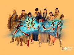 《天龙八部ol》玩家分享天山如何PK逍遥