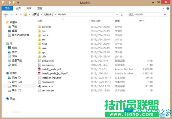 Win8安装不了MATLAB提示无法访问您所在的网络位置