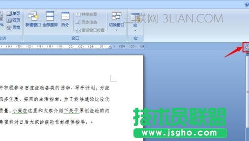 word怎么显示/隐藏水平和垂直标尺