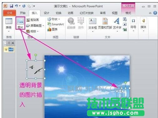 怎样让ppt中的图一直动