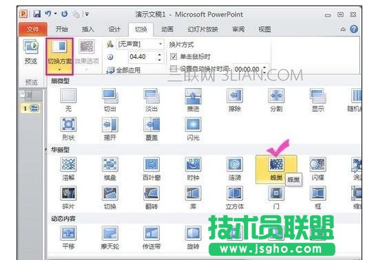 怎样让ppt中的图一直动