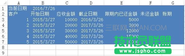 excel怎么制作分析表 三联