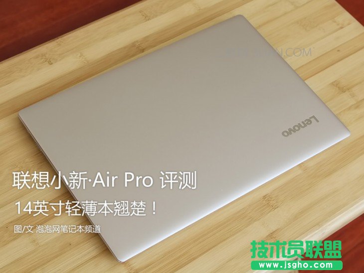 联想小新Air Pro怎么样？联想小新Air Pro笔记本全面上手评测 三联