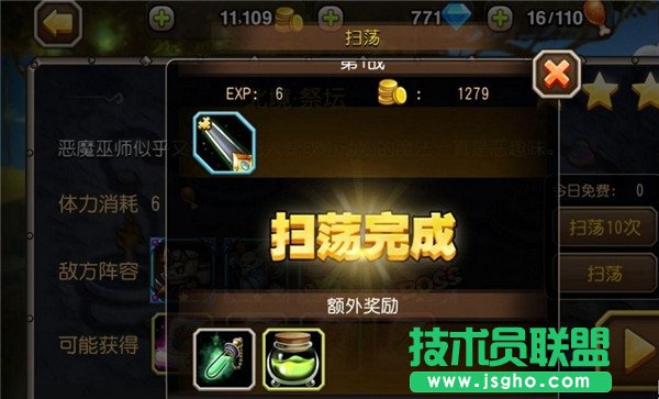 刀塔传奇英雄升级攻略