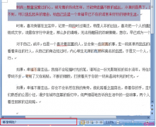 word怎么准确移动文字块