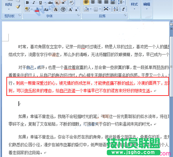 word2007如何移动文字块教程