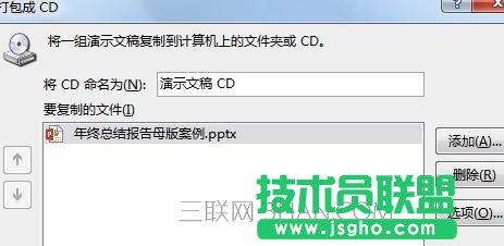 如何输出和发布ppt_ppt怎样输出和发布