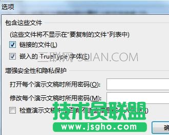 如何输出和发布ppt_ppt怎样输出和发布