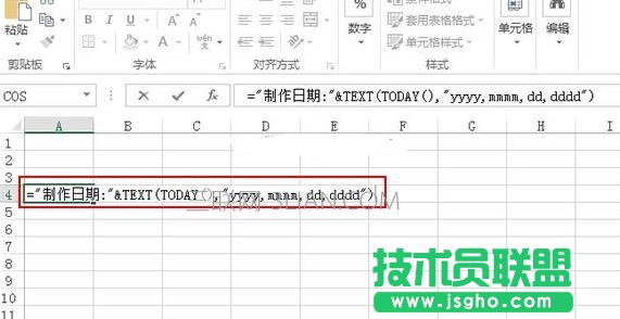 excel如何使用text函数设置日期格式