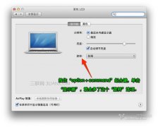 macbook air使用攻略