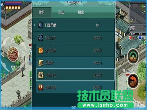 《剑途OL》每日悬赏任务四恶令任务攻略