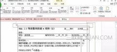 怎么去掉word的边框线