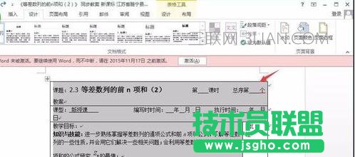 怎么去掉word的边框线