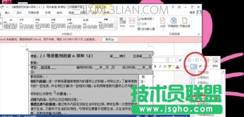 怎么去掉word的边框线
